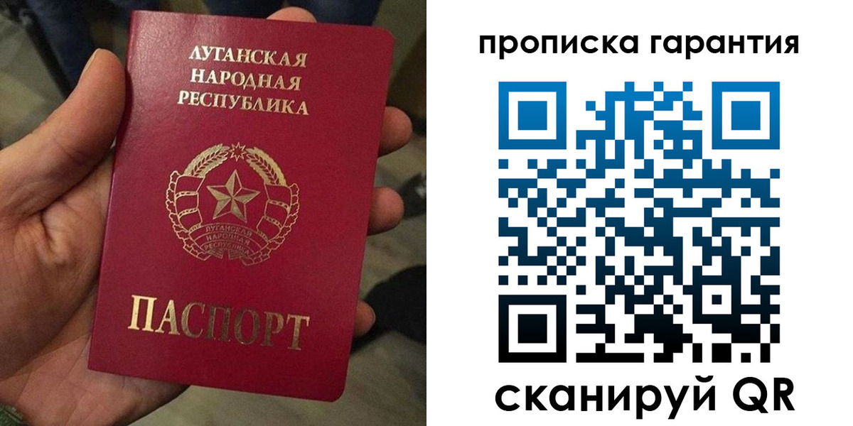 прописка паспорт в Алейске