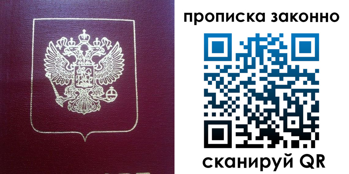 пропишу в квартире в Алейске