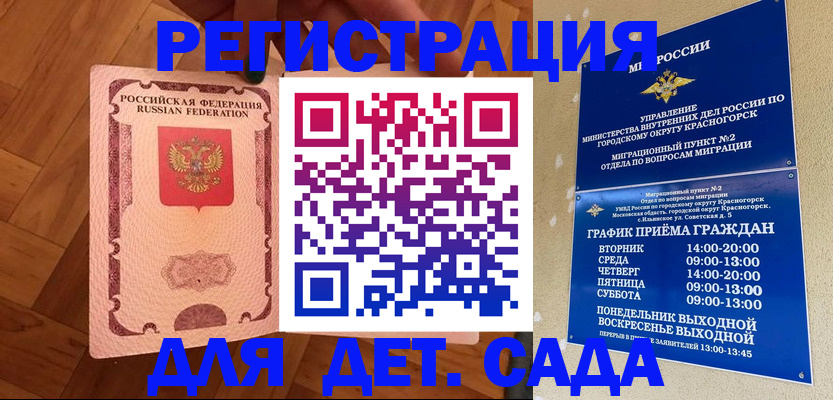 временная регистрация поиск в Алейске
