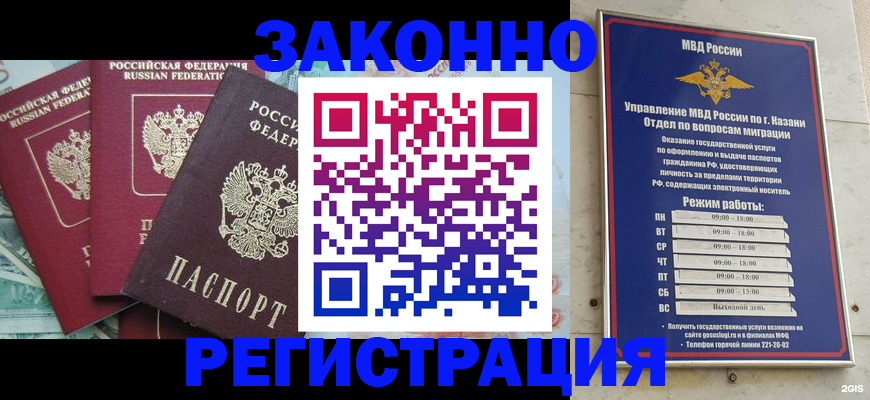 временная регистрация поиск в Алейске
