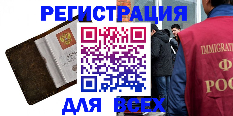 временная регистрация госуслуги в Алейске